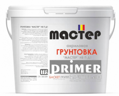 Грунтовка вд-ак "Мастер" грунт НВ П1 Д упаковка10,20 кг.