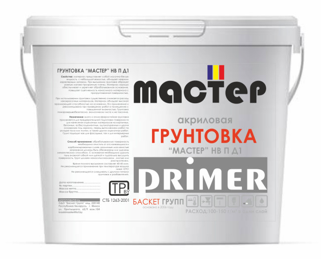 Грунтовка водно дисперсионная Мастер Грунт НВ П1 Д упаковка 10, 20 кг