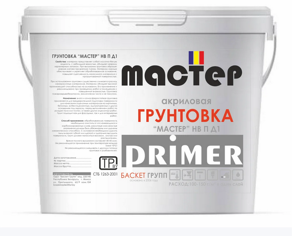 Грунтовка акриловая концентрированная 1:4 Мастер Грунт НВ П1 Д упаковка 10, 20 кг
