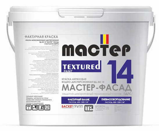 Краска водно дисперсионная фактурная Мастер Фасад ЗДПС под пистолет 30 кг ведро